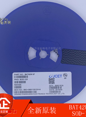 BAT42W 丝印S7 SOD-123 贴片二极管 30V/200MA肖特基 CJ长电/长晶