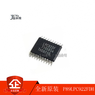 IC原装P89LPC925FDH丝印LPC925微控制芯片P89LPC922FDH丝印LPC922