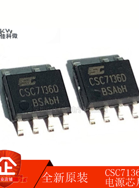 全新原装10V2A充电电源管理芯片CSC7136D封装SOP7方案代替DP2525P