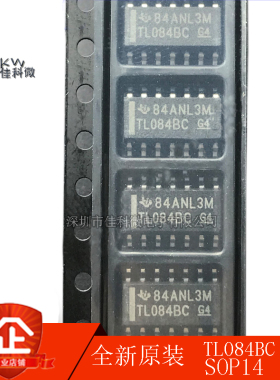全新原装TL084BC SOP-14贴片 TL084BCDR运算放大器芯片IC质量保证