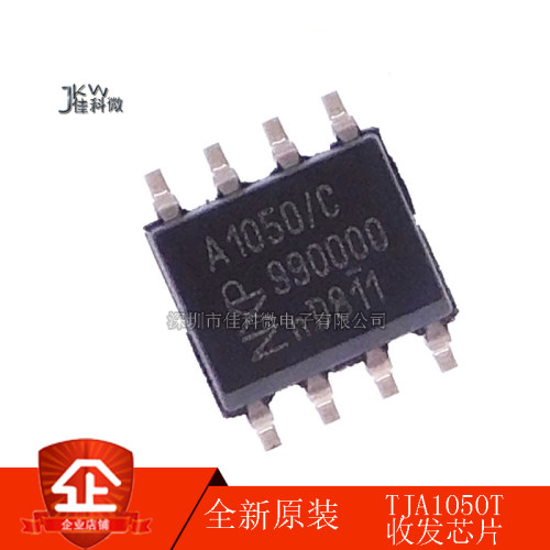 原装总线收发芯TJA1020/TJA021/TJA1040/TJA1042/TJA1050/TJA1051