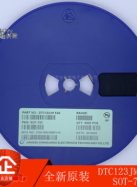 DTC123JM 丝印E42 SOT-723 50V/100MA 可代替DTC123JM3T5G 数字管