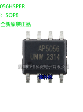 原装AP5056HSPER AP5056 SOP-8 锂离子电池恒流/线性电源管理芯片