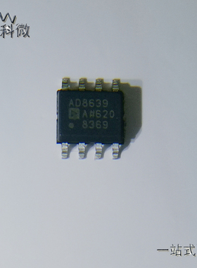全新原装AD8639ARZ电子元件BOM配单AD8639AR AD8639A 封装SOP8 IC