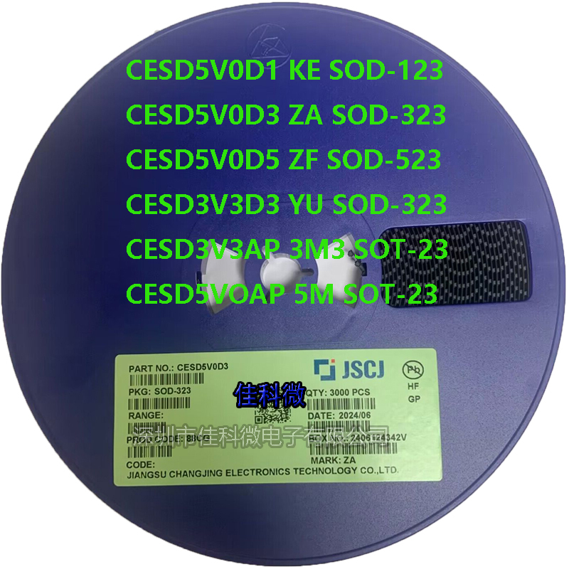 原装长电 CESD5V0D1/3/5 KE/ZA/ZF CESD3V3D3/AP 5V0AP YU/3M3/5M