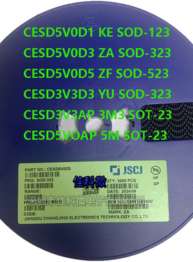 原装长电 CESD5V0D1/3/5 KE/ZA/ZF CESD3V3D3/AP 5V0AP YU/3M3/5M