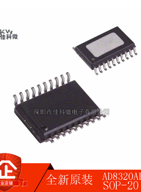 原装正品 AD8320ARP 8320ARP AD8320 SOP-20贴片通信及网络芯片IC