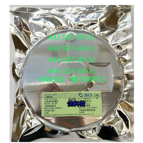 CJ长电长晶 A42 A92 A44 A94 SOT-89-3L 贴片三极管晶体管