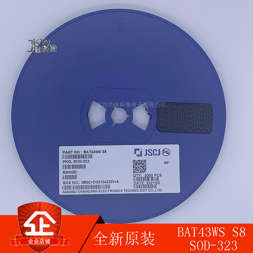 BAT43WS 丝印S8 SOD-323 贴片二极管 30V/200MA肖特基CJ长电/长晶