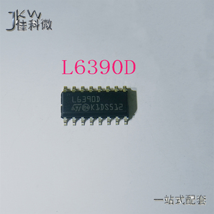 全新原装 L6390D 电子元件BOM表配单 L6390 L6390DTR 封装SOP-16
