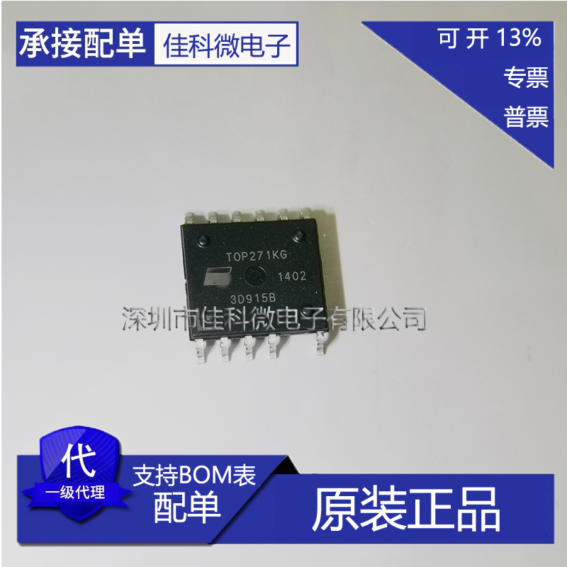 原装正品 TOP271KG TOP271KG-TL ESOP-11 液晶电源管理芯片IC进口