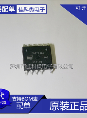 原装正品 TOP271KG TOP271KG-TL ESOP-11 液晶电源管理芯片IC进口