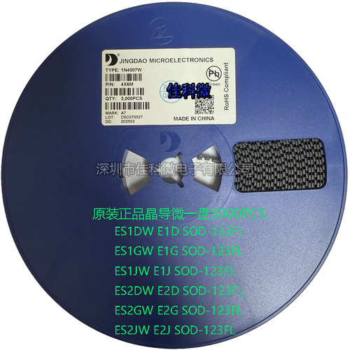 晶导微 ES1DW ES1GW ES1JW ES2DW ES2J ES2G SOD-123FL整流二极管