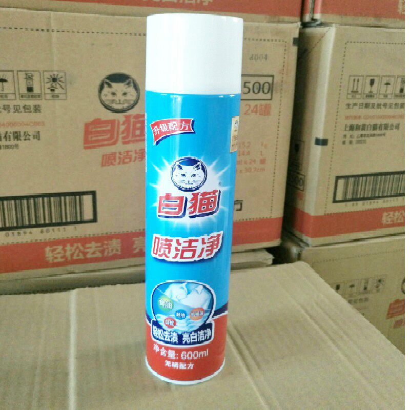 白猫喷洁净衣领净洗白衬衫T恤袖口除油家用强力去污除渍喷雾600ml