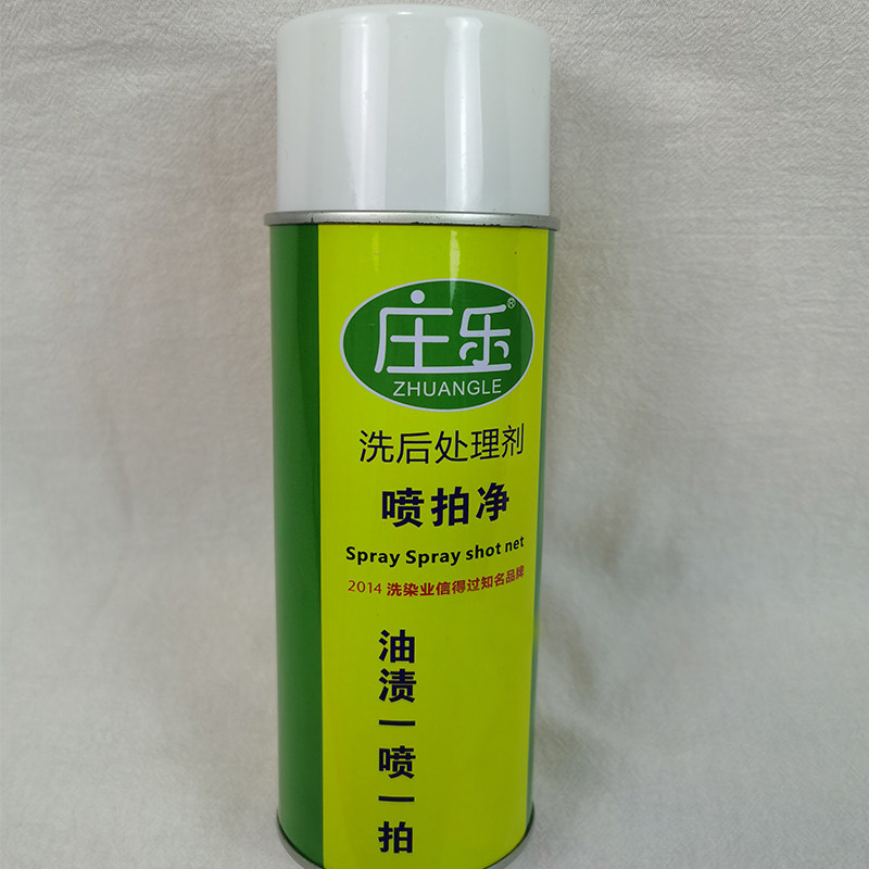 庄乐喷拍净羽绒服清洗剂干洗喷雾强力去油神器衣物除油污搓搓净