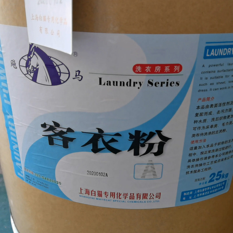 飚马客衣粉A浓缩型25kg酒店宾馆增白粉洗衣粉去油污除霉斑洗涤粉
