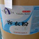飚马客衣粉A浓缩型25kg酒店宾馆增白粉洗衣粉去油污除霉斑洗涤粉