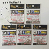 畚藤白新关东平打高强度超轻黑坑竞技鲤鱼钩鲫鱼钓针高韧性