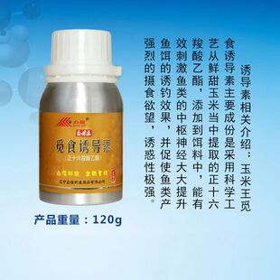 众信玉米王觅食诱食剂添加剂诱导素垂钓野钓开口钓鱼黑坑钓诱鱼