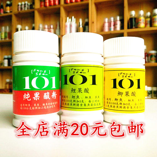 台湾101鲤果酸鲫果酸纯果酸粉鲫鱼浓缩高神聚能量果酸诱鱼素新品