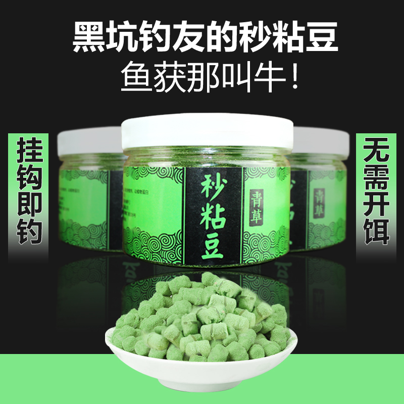 霸王戟青草秒粘豆黑坑钓鱼大物8mm直径饵料沾留底炮麻团皮筋颗粒