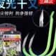 KASE凯思新品 夜光千又钩有倒刺矶钓海钓千又夜光钩鱼钩大包装