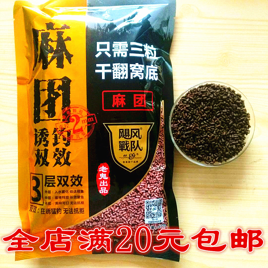 麻团颗粒浓腥氨基酸钓鱼饵