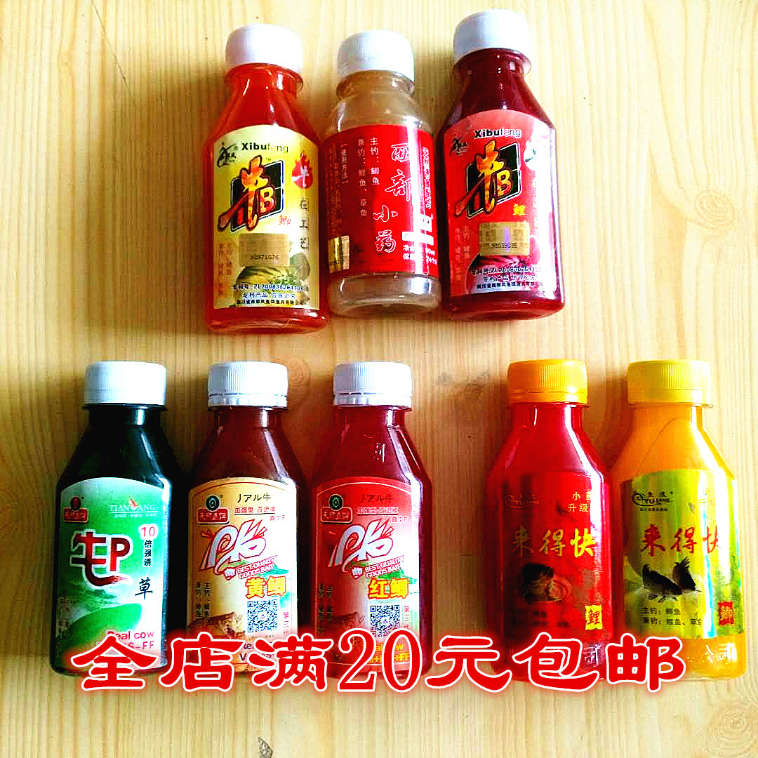 PK天网西部风来得快鲤鲫牛B水剂牛P草鱼饵氨基酸VB诱食源西部小药