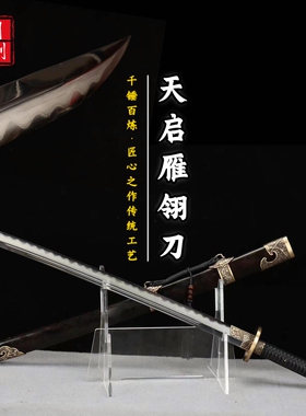 龙泉刀剑龙凤绣春刀一体手工百炼