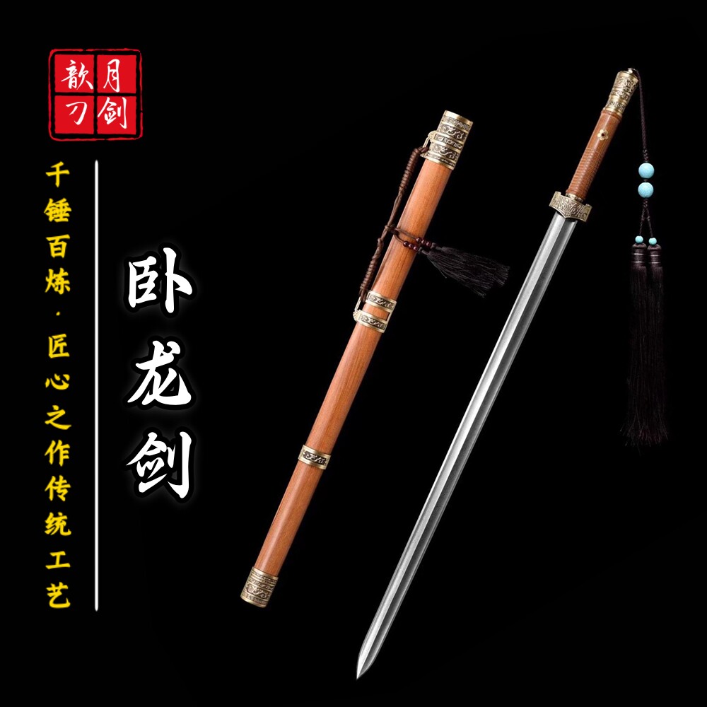 卧龙剑百炼花纹钢一体锻打八面汉剑龙泉宝剑工艺品收藏摆件未开刃