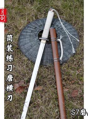 镜面唐横刀手工一体锻打S7磨具钢