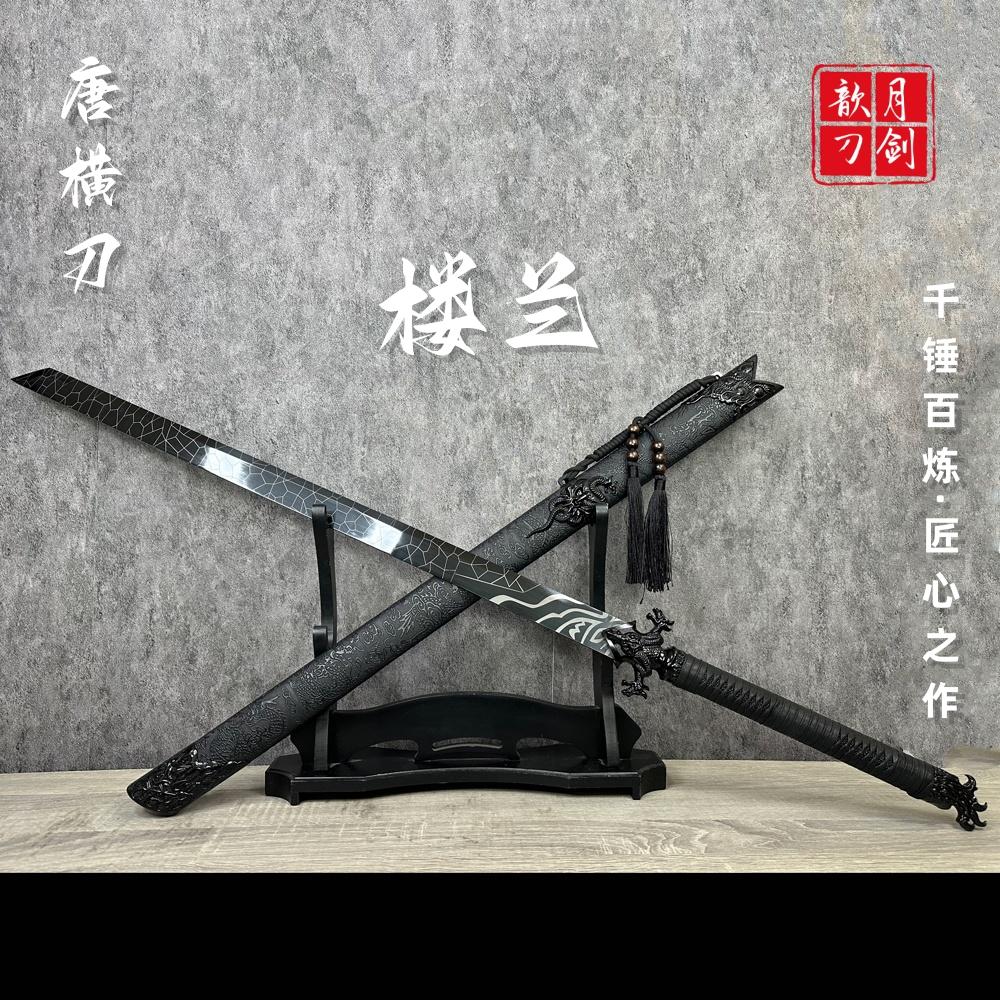 【楼兰】魔刀千刃真刀锰钢手工锻打唐横刀龙泉刀剑工艺品未开刃