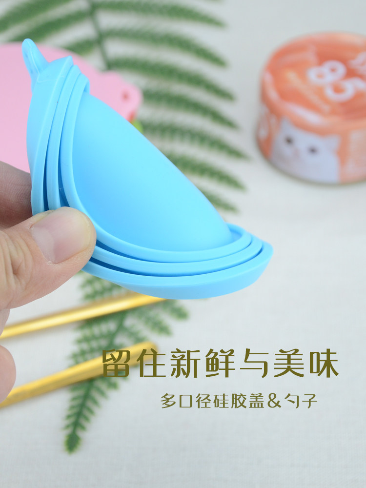 猫咪罐头盖硅胶密封盖猫罐头勺子保鲜罐头盖通用猫湿粮盖子勺子,宠物/宠物食品及用品,猫狗碗/慢食碗,淘宝优惠券,粉丝福利购,淘宝优惠卷