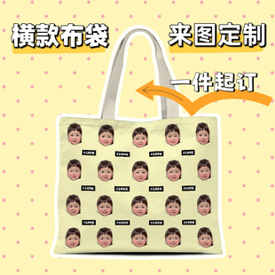 萌娃抠图头像来图定制妈咪包diy照片logo儿童手提收纳袋布袋痛包