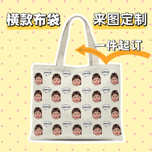 萌娃抠图头像来图定制妈咪包diy照片logo儿童手提收纳袋布袋痛包