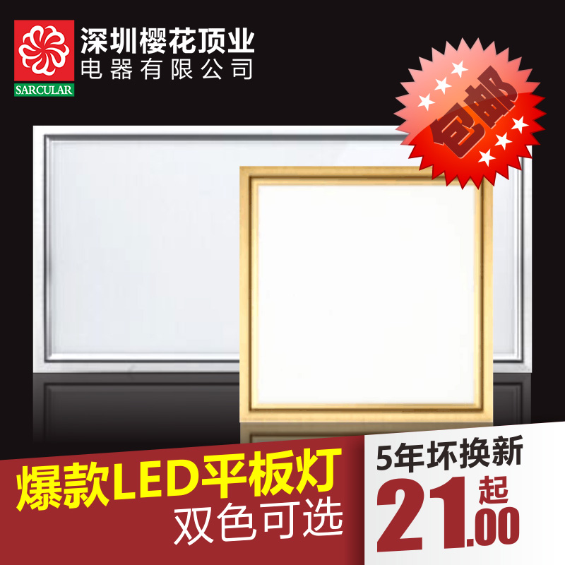 集成吊顶led灯 厨房灯300*300*600铝扣板led灯卫生间嵌入式平板灯 全屋定制 照明模块 原图主图