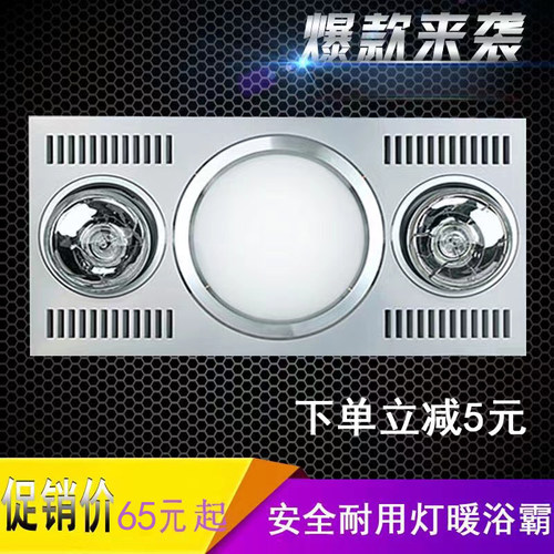 灯暖浴霸灯泡三合一一体卫生间