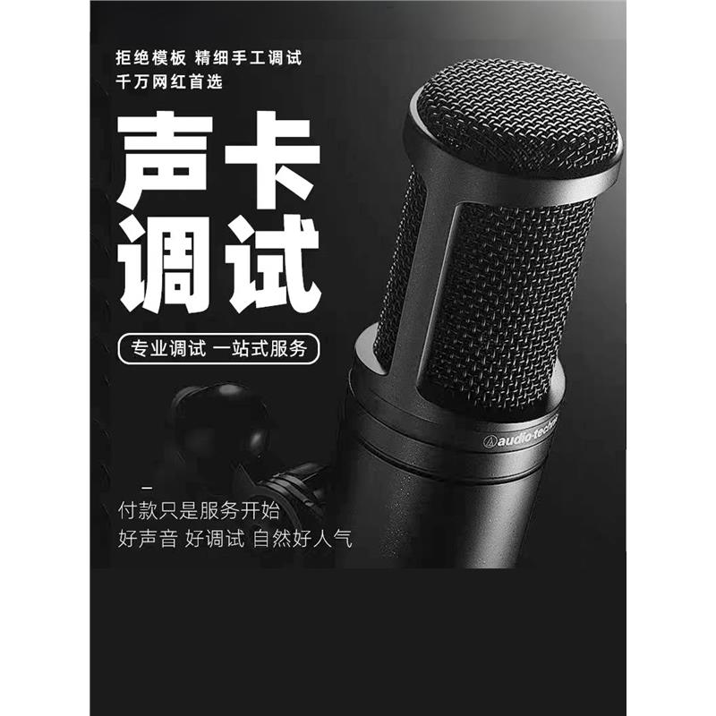 专业调音师艾肯声卡调试精调外置IXI雅马哈RME莱维特玛雅机架