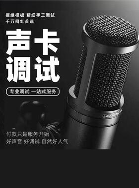 专业调音师艾肯声卡调试精调外置IXI雅马哈RME莱维特玛雅机架