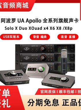 ua apollo twin x6 x8 x16 x4阿波罗声卡电脑外置usb直播唱歌录音