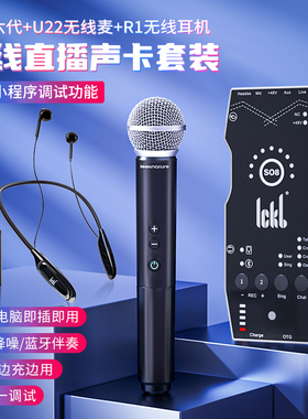 ickb so8第六代声卡唱歌手机专用2024新款直播k歌户外专业高级s08