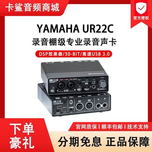 雅马哈声卡UR22C专业录音乐器直播编曲有声书混音吉他外置设备