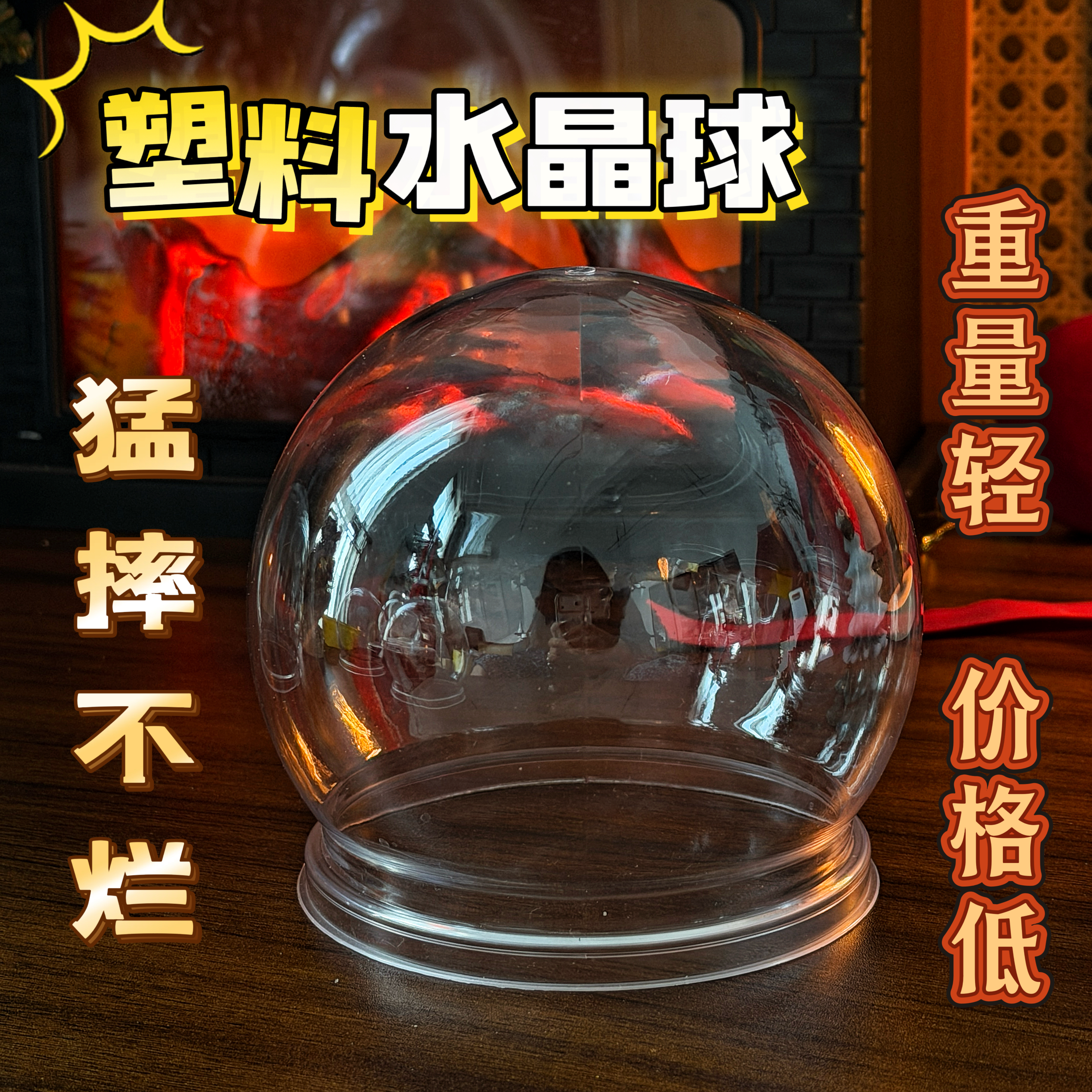 抱抱酱原创版权塑料水晶球蛋糕透明罩子装饰摆件圣诞装饰品