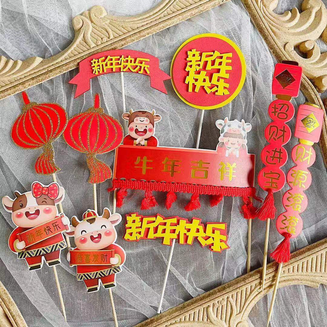 新年蛋糕牛年纸质插排海绵插件装饰2021新年春节蛋糕装扮节日烘焙