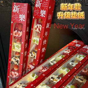 抱抱酱原创版权新年跨年蛋糕红色一米蛋糕盒包装盒烘焙礼盒甜品盒