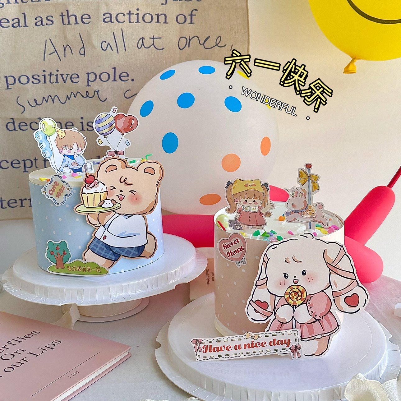 抱抱酱原创版权六一儿童节蛋糕围边456寸通用可爱熊熊兔兔纸插排