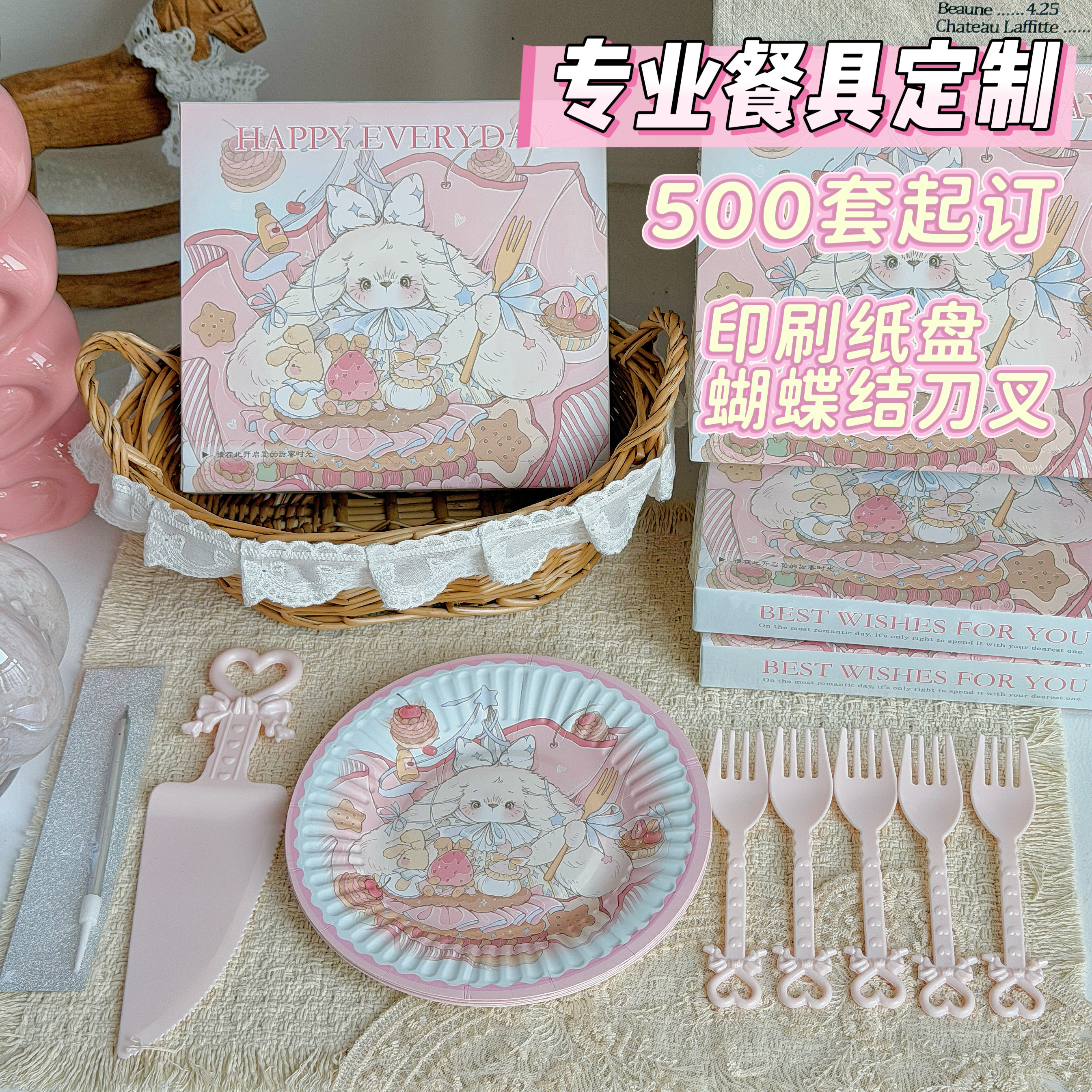 抱抱酱原创餐具蛋糕刀叉纸盘图案定制500套起订烘焙餐具包装定制