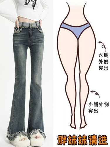 复古辣妹流苏微喇叭牛仔裤女
