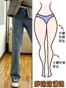 子高腰长裤 梨形身材直筒牛仔裤 胖mm复古显瘦阔腿裤 宽松大码 女春季