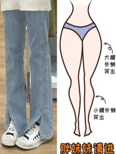 子 胖mm高腰显瘦直筒宽松阔腿裤 梨形身材浅色开叉牛仔裤 女春秋大码